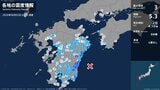 大分県、宮崎県で最大震度3の地震 大分県・佐伯市、宮崎県・延岡市、西都市、高鍋町、川南町、門川町|TBS NEWS DIG