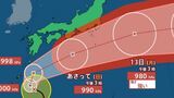 【台風情報】台風23号 12日~13日頃にかけ伊豆諸島に接近のおそれ 走行中のトラックが横転するおそれのある猛烈な風が吹く所が 【進路予想・雨と風のシミュレーション】 | 山梨のニュース | UTYテレビ山梨