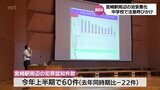 JR宮崎駅周辺の治安悪化が問題となる中 近くの中学校では警察が防犯講習会|TBS NEWS DIG