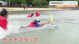 全国でも珍しい『海の体育祭』　天草市の高校で「マリンフェスタ」　熊本　|　熊本のニュース｜RKK NEWS｜RKK熊本放送