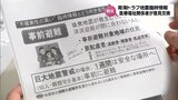 "巨大地震警戒"が発表されたらどう対応する? 医療福祉関係者が「南海トラフ地震臨時情報」を学ぶ研修会 | MRTニュース | MRT宮崎放送