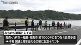 参加者が6キロ散策し畜養ウニの殻むきを体験 沿岸の1000キロ結ぶ自然歩道「みちのく潮風トレイル」全線開通5周年前にイベント 岩手・釜石市|TBS NEWS DIG
