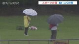 スポーツの日 あいにくの雨 夕方から曇りに 富山|TBS NEWS DIG
