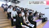 「人間がすべき事とAIが出来る事を区別することが大事」中小企業の経営者ら参加　生成ＡＩ有効活用へセミナー|TBS NEWS DIG