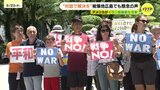 アメリカのイラン核施設攻撃でヒロシマでも懸念の声　松井市長「外交政策で解決に舵を」　県被団協・箕牧理事長「衝突拡大を懸念」　佐久間理事長「被爆者は黙っていられない」|TBS NEWS DIG