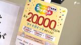 「マイナポイント」申請期限まであと2日　窓口に駆け込み希望者殺到！最大2時間半待ちも＝静岡市　|　静岡のニュース | SBSNEWS | 静岡放送