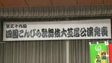 尾上松緑さん 中村雀右衛門さんら出演者発表　映画で話題の「鷺娘」など【四国こんぴら歌舞伎大芝居2026】　|　岡山・香川のニュース | 天気 | RSK山陽放送