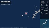 沖縄県で最大震度1の地震　沖縄県・久米島町|TBS NEWS DIG