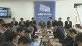 自民党・熊本地震対策本部 木村知事から2016年並みの財政支援と水不足への対応求める要望 鈴木幹事長「一刻の猶予も許されない」|TBS NEWS DIG