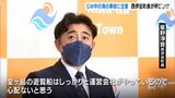 「西伊豆の旅 安全に楽しんで」GW前に観光客へ町長注意呼びかけ 北海道・知床の遊覧船事故受け(静岡県) | 静岡のニュース | SBSNEWS | 静岡放送