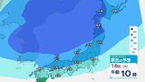 【嵐の使者】また雪?関東甲信の上空約1500メートルに氷点下3℃以下の寒気 18日19日は山沿いで大雪か…平地も積雪の見込み【雪と雨のシミュレーション】低気圧が東海道沖から日本の東へ|TBS NEWS DIG