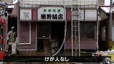 「2階が燃えている」建物1棟が焼ける火事 消防車など11台が出動 けが人はなし 青森県八戸市 | 青森のニュース│ATV NEWS│青森テレビ