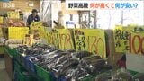「ジャガイモ、タマネギが高騰そして枝豆も…」お盆前のいま何が高くて何が安い? 新潟市の青果店で聞きました|TBS NEWS DIG