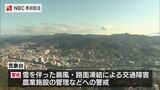 24日夕方から25日にかけて警報級の大雪 “平地でも10~20センチ”【長崎】 | 長崎のニュース | 天気 | NBC長崎放送