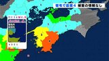 日向灘を震源とする地震 宿毛市で震度４を観測 現在のところ津波・被害はなし【高知】|TBS NEWS DIG