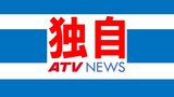 【独自】パトカーの屋根に捜査資料のせたまま発進→個人情報が記載された書類を紛失→約1時間後に拾得物として警察署に届けられ発覚 20代の男性巡査長を所属長注意の処分 青森県警|TBS NEWS DIG