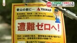 GW山岳遭難に注意!!「アプリ活用を」 2022年度、熊本県内の山岳遭難は19件(1人が死亡・1人がいまも行方不明のまま) | 熊本のニュース|RKK NEWS|RKK熊本放送