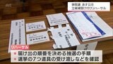 参議院選挙の公示を前に 宮崎県庁で立候補受け付けのリハーサル | MRTニュース | MRT宮崎放送