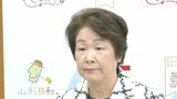 来年1月の山形県知事選挙 吉村美栄子知事が5選を目指し立候補する意向 | 山形のニュース│TUYテレビユー山形