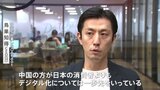 日中国交正常化「転換」の50年…日本の若者が中国で起業 日本企業が中国“EV”大量導入そのワケとは|TBS NEWS DIG