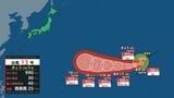 【台風情報】台風13号(ドルフィン)は8月1日~2日に「猛烈な勢力」で南鳥島近海へ その後日本列島に近づくおそれ【雨風シミュレーション7月28日~8月7日】|TBS NEWS DIG