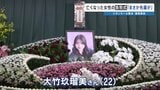 「考えられない。まさか先輩が…」亡くなった女性店員の告別式 勤務の雑貨店長が“再入館”を指示 <イオンモール熊本の爆発事故> 2026年熊本地震 |TBS NEWS DIG