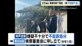 立花孝志被告の脅迫容疑「不起訴不当」議決受け　奥谷県議「市民の声示された」　今年1月に検察審査会に申し立て|TBS NEWS DIG