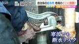 『給水所』がどこに設置されるかご存知ですか?地震だけとは限らない「断水」時の“給水ポイント”をチェック! | 新潟のニュース・天気|BSN NEWS|BSN新潟放送