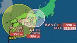 【台風情報】台風10号に関する最新情報 今後のシミュレーション(気象庁発表:30日12時45分) | 福島のニュース│TUF