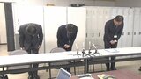 修学旅行中に生徒3人の療育手帳を紛失 障害の等級など個人情報記載 県教委が謝罪 大分 | 大分のニュース|OBS NEWS|大分放送