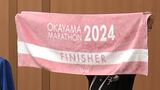 【おかやまマラソン2024】完走者に贈るフィニッシャータオルのデザイン発表　おもてなし給食は7品目追加　|　岡山・香川のニュース | 天気 | RSK山陽放送