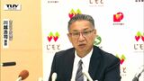 きらやか銀行 来月末に返済期限を迎える公的資金200億円 返済期限を13年間延長へ | 山形のニュース│TUYテレビユー山形