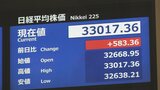 【速報】日経平均株価3万3000円突破 取引時間中の“バブル後最高値”を更新|TBS NEWS DIG