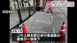 JR上熊本駅「屋根落下問題」　熊本市『管理責任は認める』も「地震の影響は確認されていない」と主張　“納品された屋根自体の問題”とし施工業者を提訴する方針変えず　|　熊本のニュース｜RKK NEWS｜RKK熊本放送