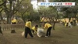 ボランティアが水前寺成趣園を一斉清掃　みんなで綺麗に！|TBS NEWS DIG
