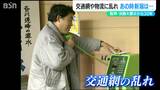 そのとき新潟でも 交通網や物流に乱れ 輸入野菜の心配や保険の問い合わせも【阪神・淡路大震災30年】 | 新潟のニュース・天気|BSN NEWS|BSN新潟放送