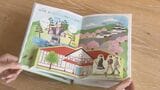 飛び出す赤べこ！全国初の観光ガイド「たびえほん」12市町村めぐってパーツをゲット！　福島　|　福島のニュース│TUF