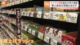 「食費の割合」が過去40年で最高 円安で値上げラッシュ「あんまり上がらんといて…」 1983年以来のエンゲル係数|TBS NEWS DIG