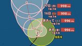 【台風情報】最大瞬間風速25m/s・994 hPa「台風17号」(ナンカー)」南鳥島近海を北東へ...日本への影響、今後の予想進路は? 24日(月)までの雨・風シミュレーションで確認【気象庁13日午後6時45分発表】|TBS NEWS DIG