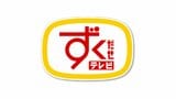 【祝・ずくテレ婚】お笑い芸人のもう中学生さんとタレントの恵理さんが結婚を発表 出会いのきっかけは「SBCずくだせテレビ」 26日の放送で2人に喜びを生直撃!|TBS NEWS DIG
