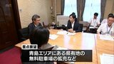 観光の活性化へ 宮崎市が青島エリアの県有地活用などを県に要望|TBS NEWS DIG