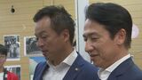 関門海峡を挟んで「関門新連携」　下関・北九州市長が12年ぶりに会談|TBS NEWS DIG