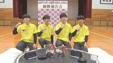 ロボット相撲全国大会で3連覇 佐伯豊南高校が優勝報告会 大分 | 大分のニュース|OBS NEWS|大分放送