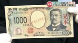 『千円札には熊本・小国町出身の北里柴三郎』20年ぶりに新紙幣のお披露目 | 熊本のニュース|RKK NEWS|RKK熊本放送