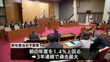 1840億円の新年度予算案などが提出 宮崎市の3月定例議会が開会 | MRTニュース | MRT宮崎放送