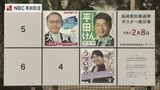 【長崎県知事選挙】告示後初の週末 3人の候補の動き|TBS NEWS DIG
