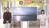 【あす8/6(火) 広島天気】暑さのピーク越えるが猛烈な暑さ続く　午後にはにわか雨の可能性|TBS NEWS DIG