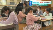 「今のままでは限界」新潟市の“待機児童ゼロ”も『子どもの居場所』をどうするか|TBS NEWS DIG