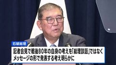 石破総理 国連総会終え会見 戦後80年のメッセージ発表へ| TBS CROSS DIG with Bloomberg