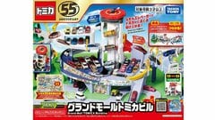 「グランドモールトミカビル トミカ55周年記念特別仕様」約4万点を回収　タカラトミーが発表　イベントで子どもが指挟む事故2件…同様の報告12件| TBS CROSS DIG with Bloomberg